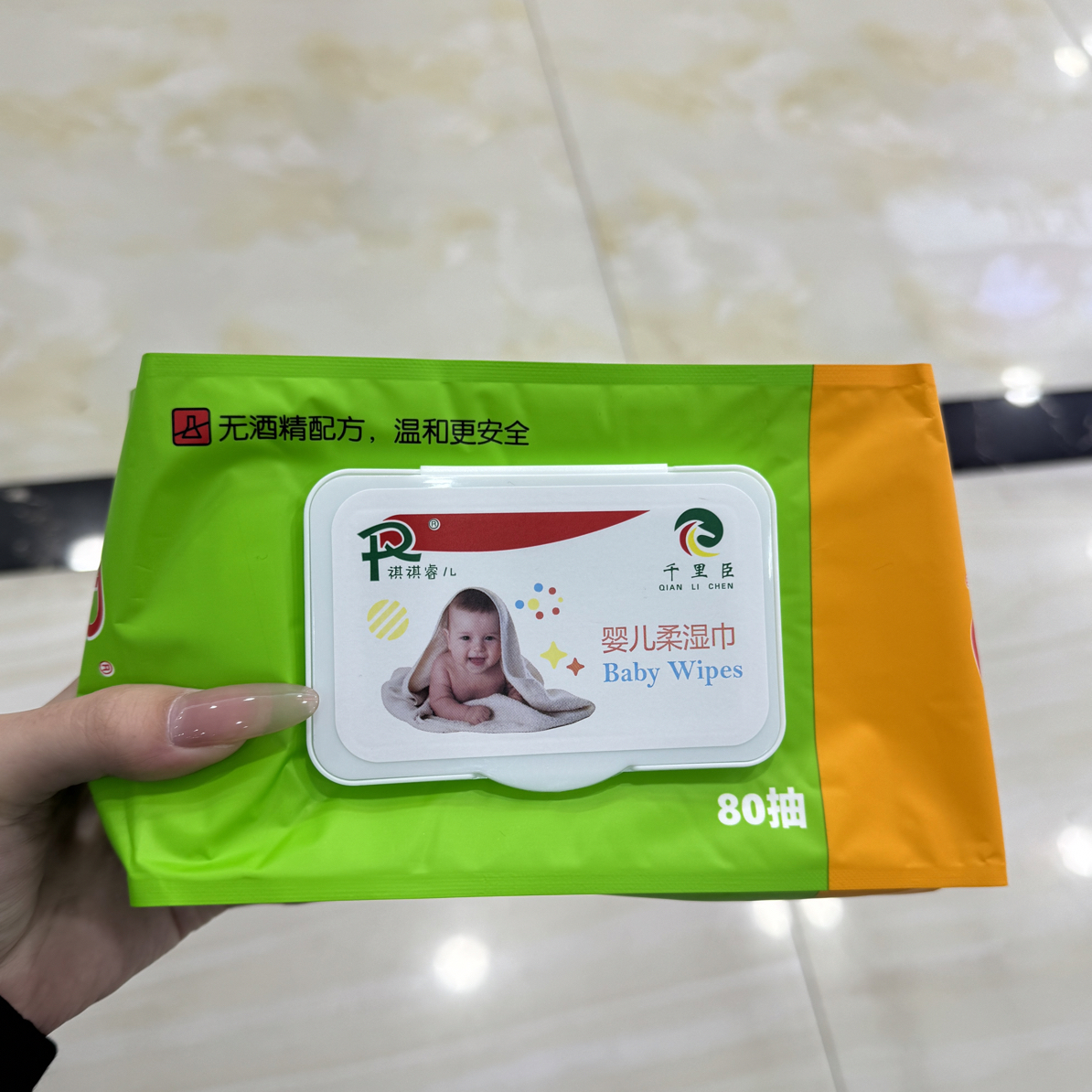 千里臣婴儿柔湿巾