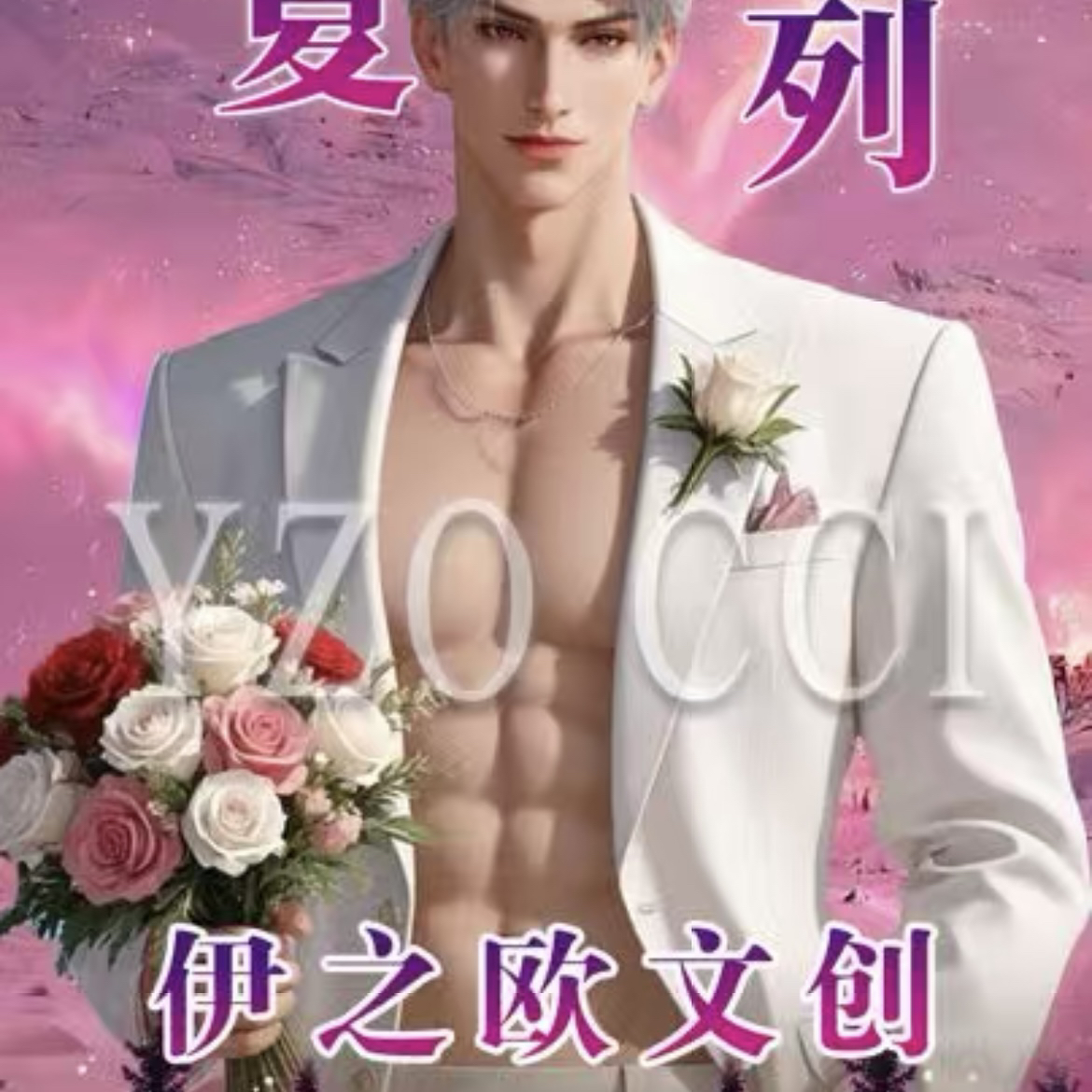 伊之欧文创恋与深空色纸第一弹盲盒