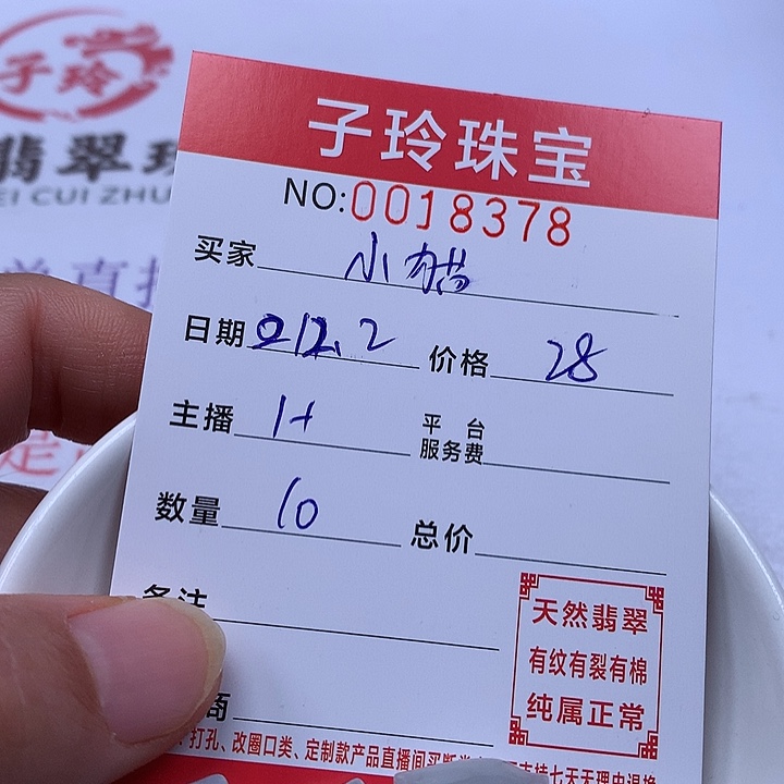 小***人翡翠散珠珠子。     