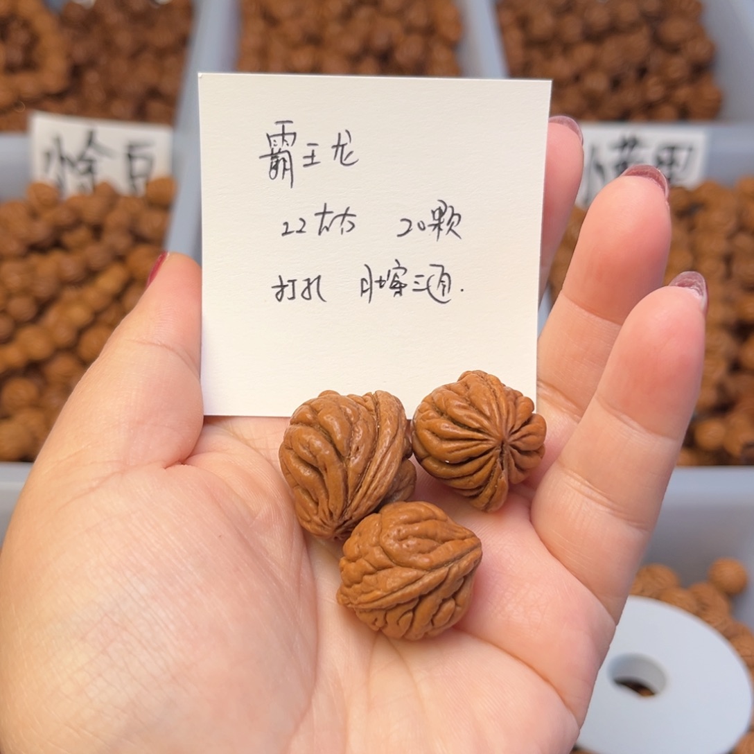 文玩核桃手串22左右霸王龙