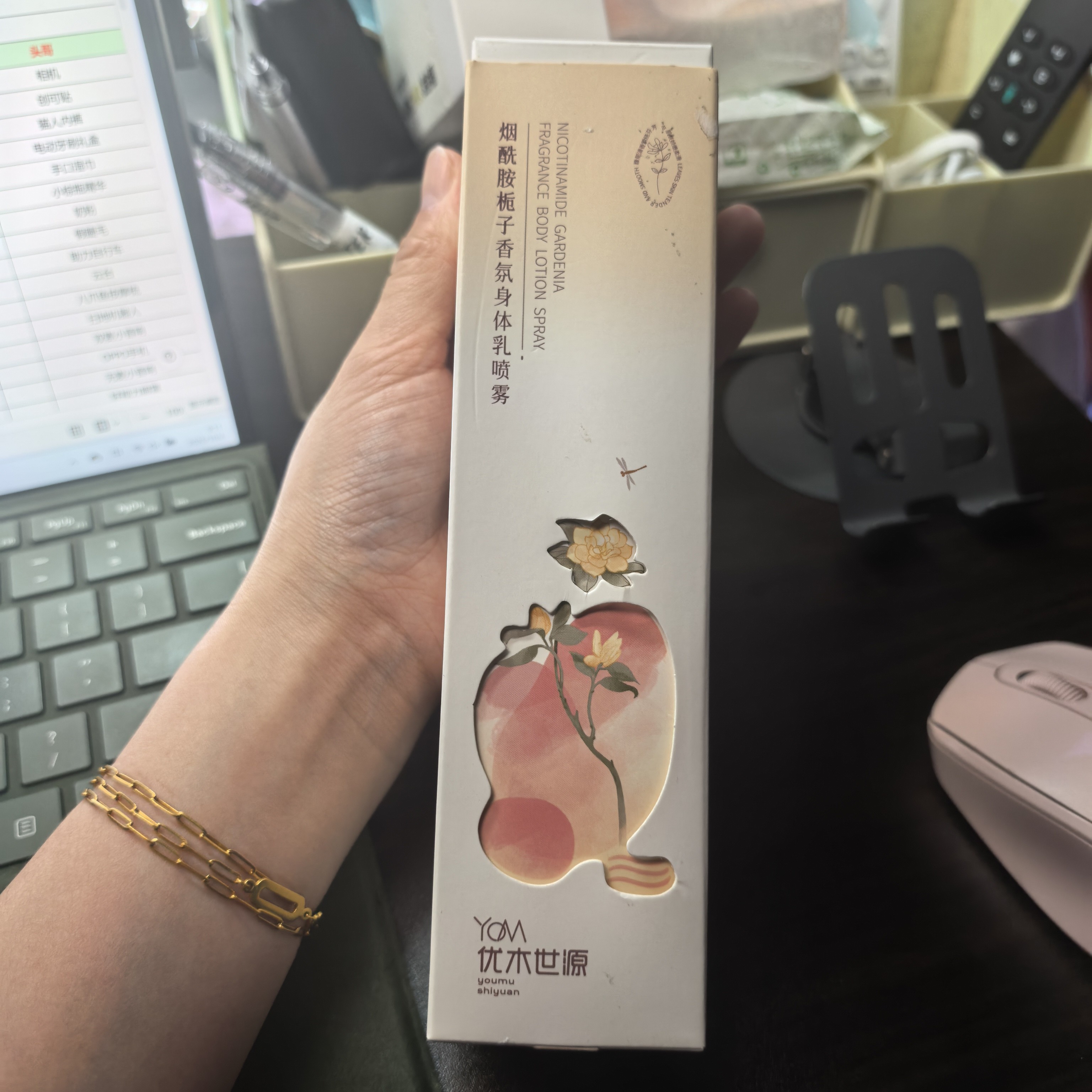 身体乳喷雾滋润补水 美容工具