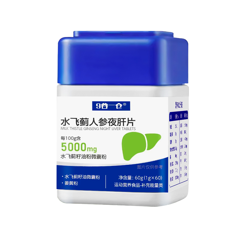 9谷一仓水飞蓟夜肝片水飞蓟籽油微囊粉