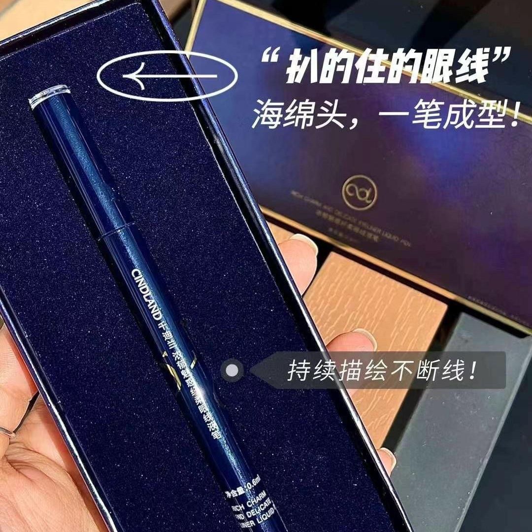 千迪兰眼线笔防水防汗持久不晕染卧蚕笔极细头炫黑（送卸妆巾1包）