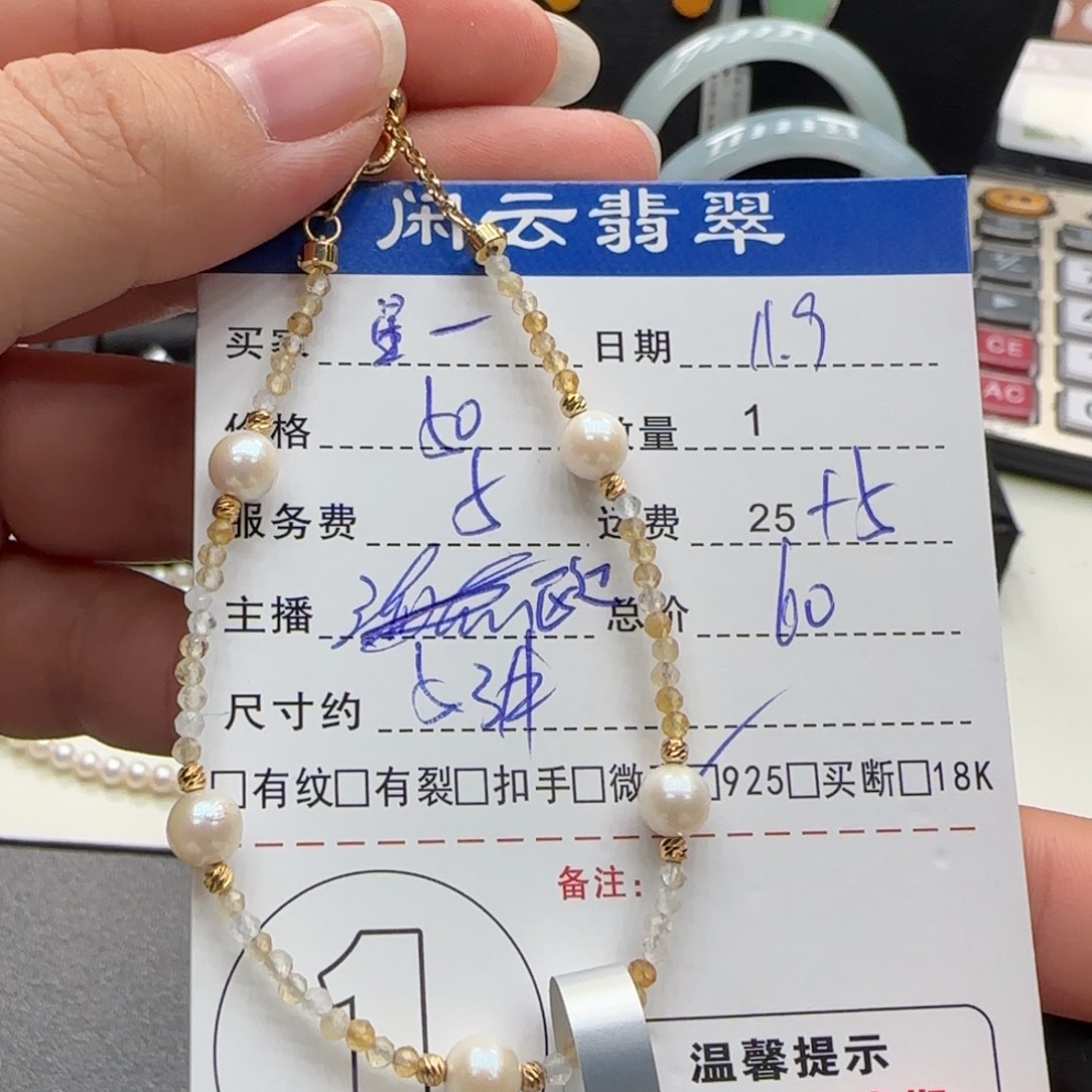 星***辰海水珍珠银S925镶嵌手绳