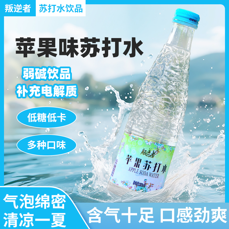 果味苏打水苹果味6瓶