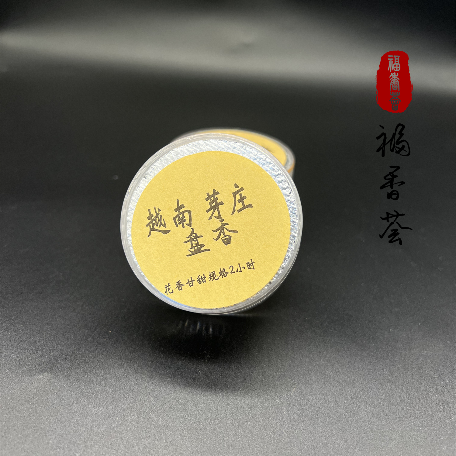 越南芽庄老料盘香花蜜奶凉居家办公必备