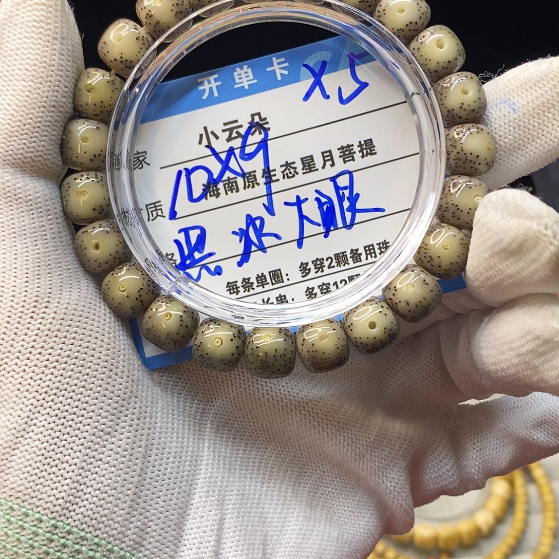 星月菩提吊坠X6 星月菩提