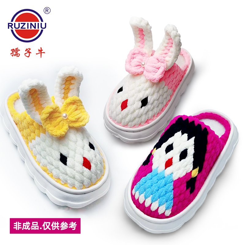 小女孩、小萌兔、年年有鱼、三色拼 云朵丸子鞋底材料包孺子牛旗舰店