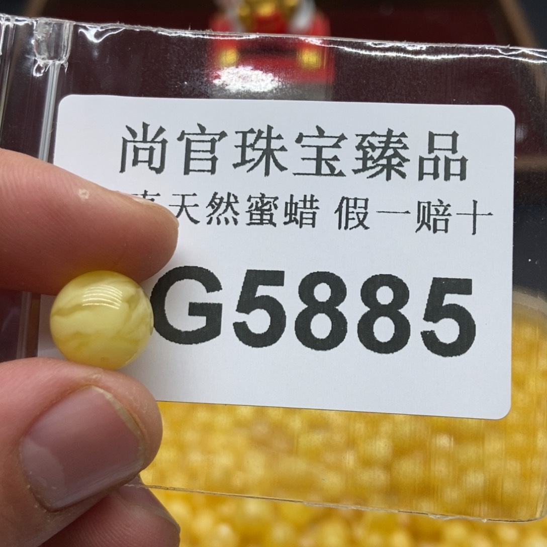 蜜蜡珠宝奇石未镶嵌5885