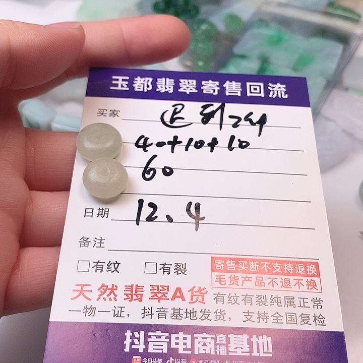 迟****定制翡翠未镶嵌是