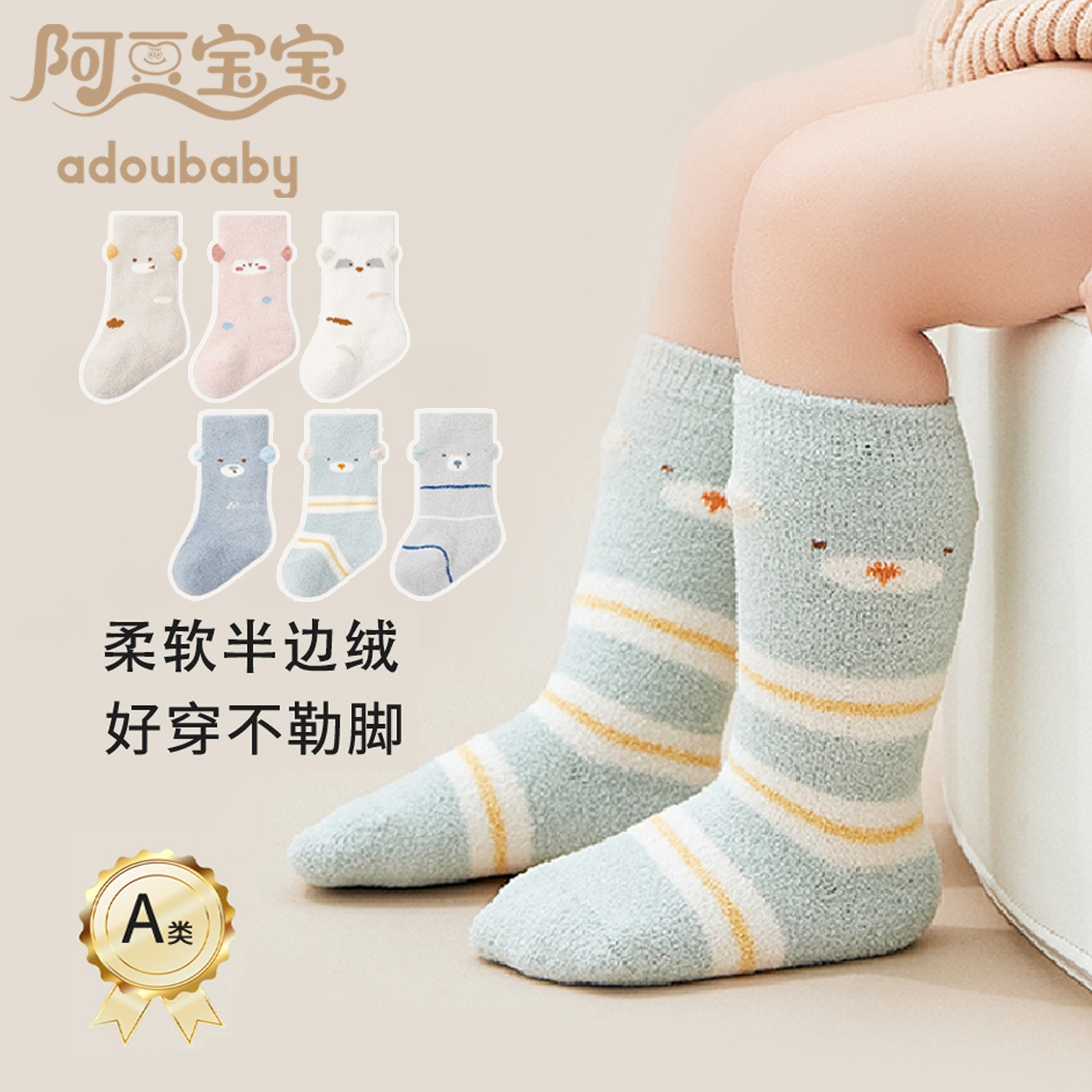 5046宝宝袜半边绒袜子秋冬宝宝加绒中长筒袜子儿童可爱卡通袜子