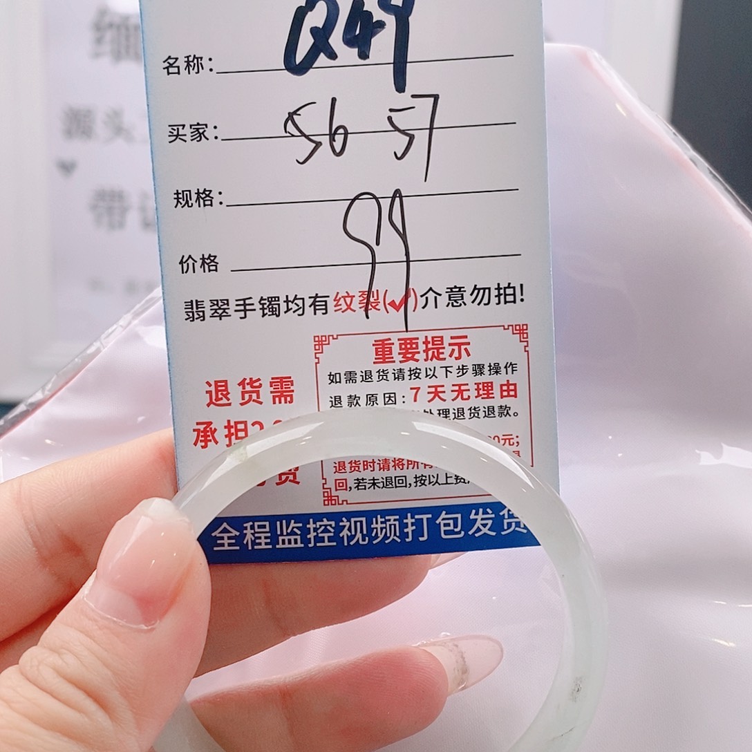 翡翠手镯未镶嵌缅甸翡翠手镯处理微包容Q49
