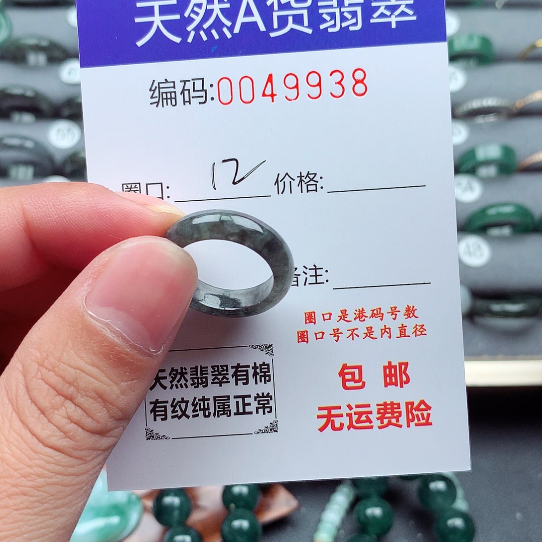 翡翠未镶嵌戒指天然