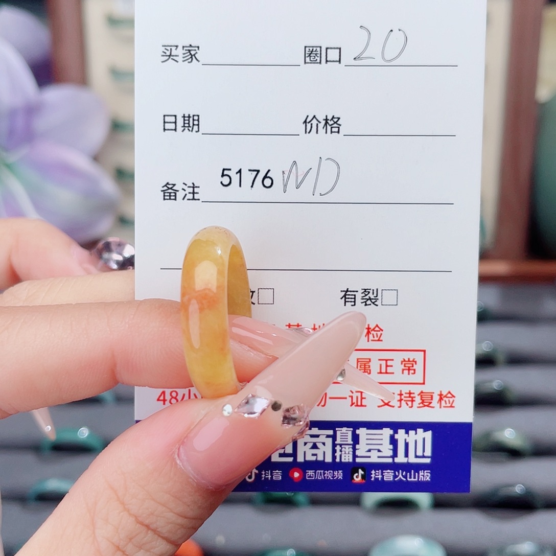 黄***晶翡翠未镶嵌戒指5176WD