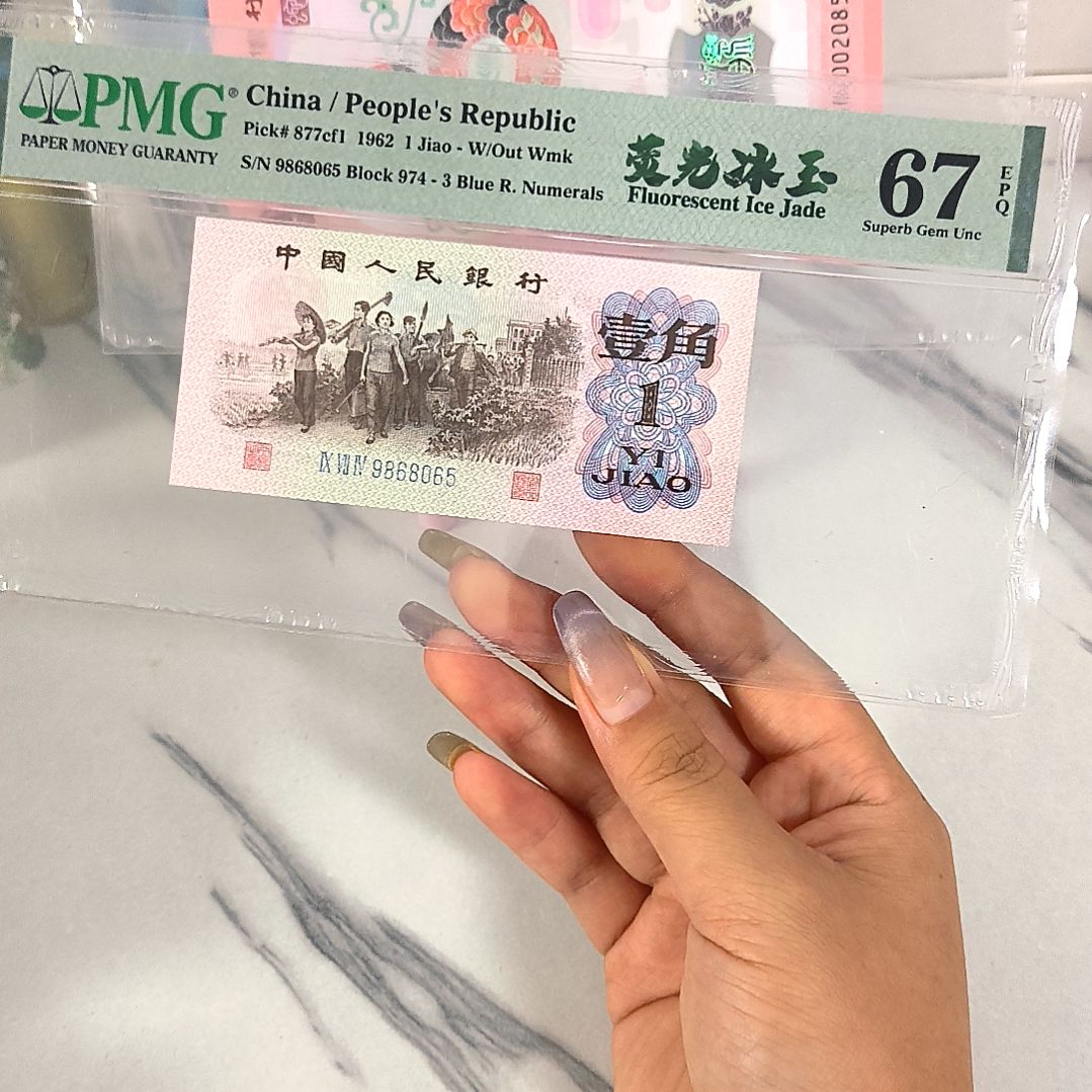 9868065 金马王单5 荧光冰玉，，