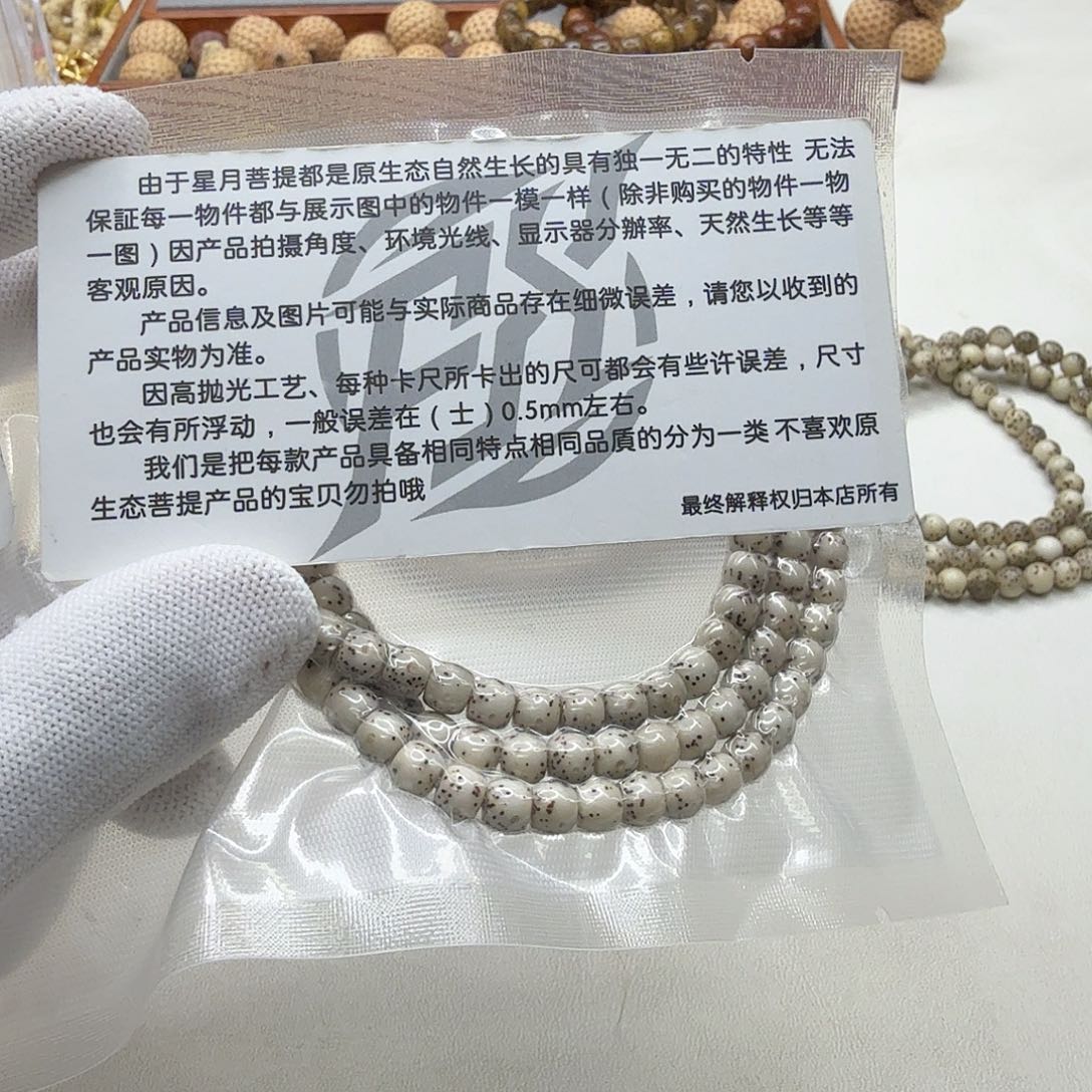 吊坠星月菩提10创世糯冰大眼睛通体6鼓珠108