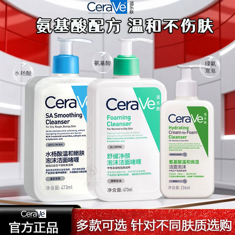 适乐肤水杨酸洗面奶泡沫氨基酸洁面啫喱控油祛痘闭口保湿绿氨泡泡