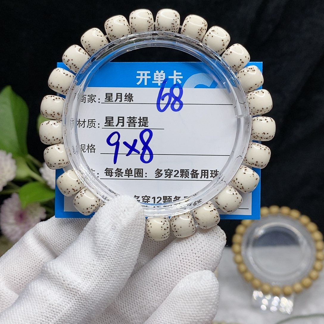 【闪购商品】吊坠星月菩提68？b h j ji i i