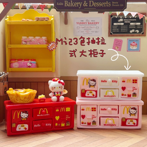 【定制款- Kt麦当当抽屉大柜子】DIY树脂卡通手工制作/仿真摆件