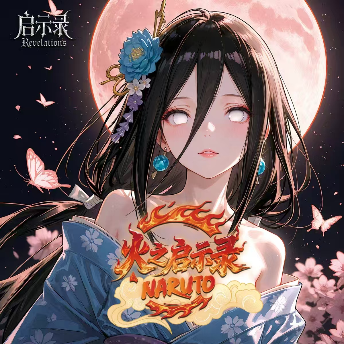 【找分身】《火之启示录》 火影忍者A6亚克力色纸清凉卡盲盒（代拆）