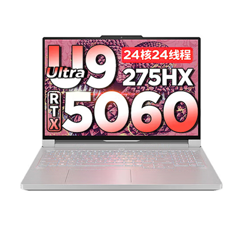双旦礼遇季 联想【全国可发】2025拯救者2025 Y9000PAI U9 5060独显