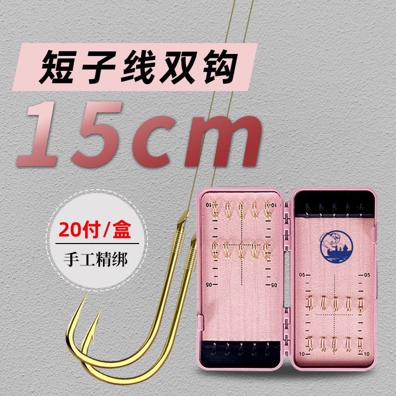 【私人订制】20付 15厘米超短子线双钩金袖 金海夕强硬锋袖有刺无刺
