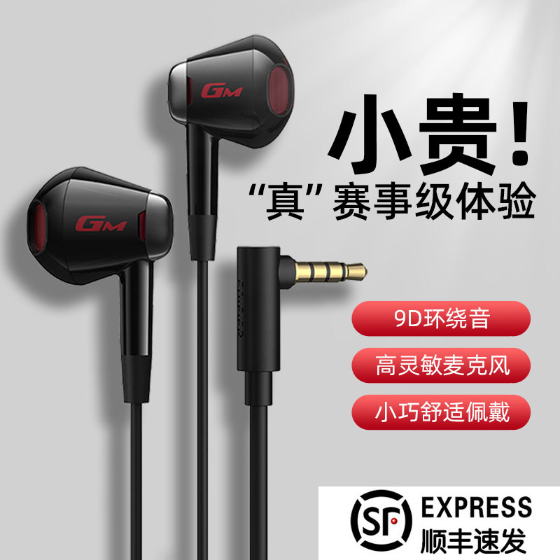 漫步者GM180电竞游戏耳机入耳式耳麦听声辩位电脑入耳式游戏耳机