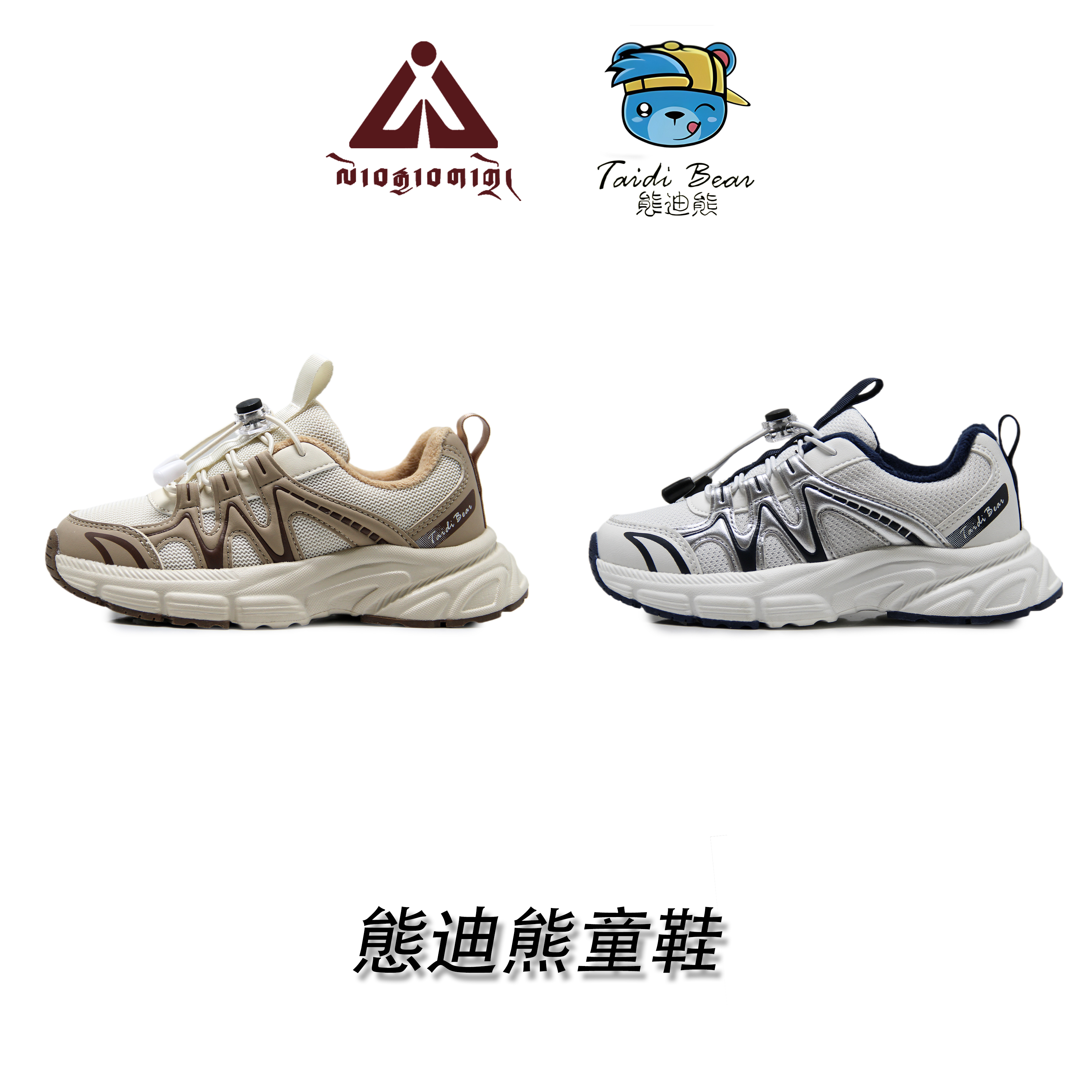 罗嘉巴卓態迪熊【冬季童鞋2510】棉鞋低帮童鞋加绒透气中大童保暖