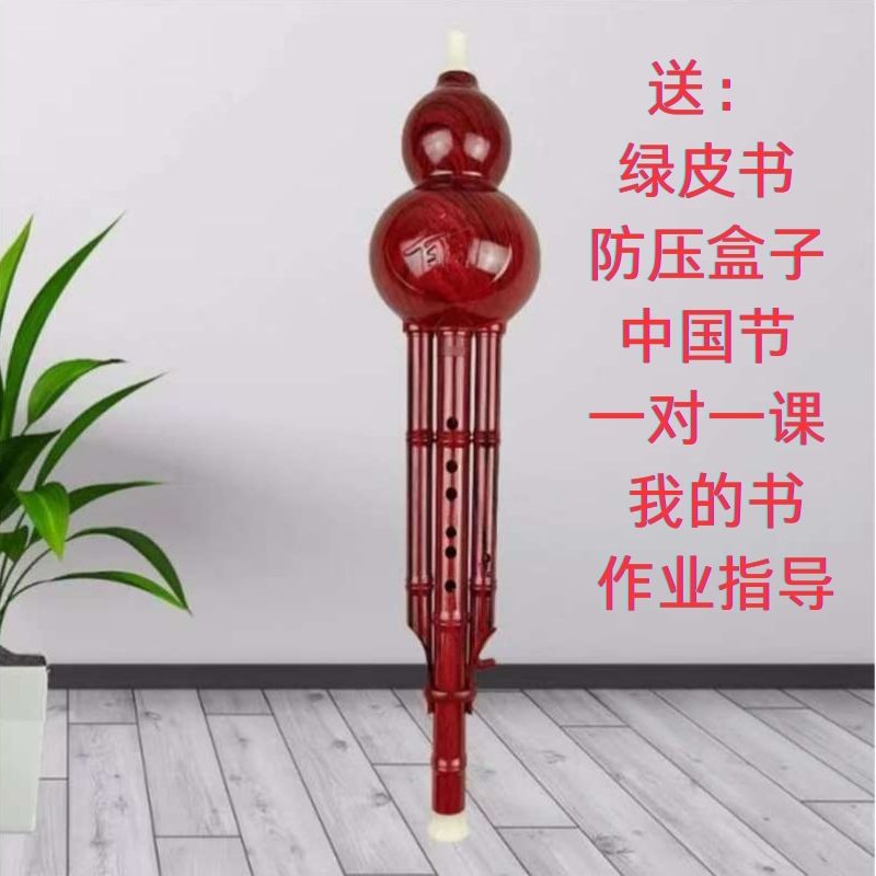 入门普及乐器款仿红木葫芦丝葫芦丝乐器老师试音成人挑选