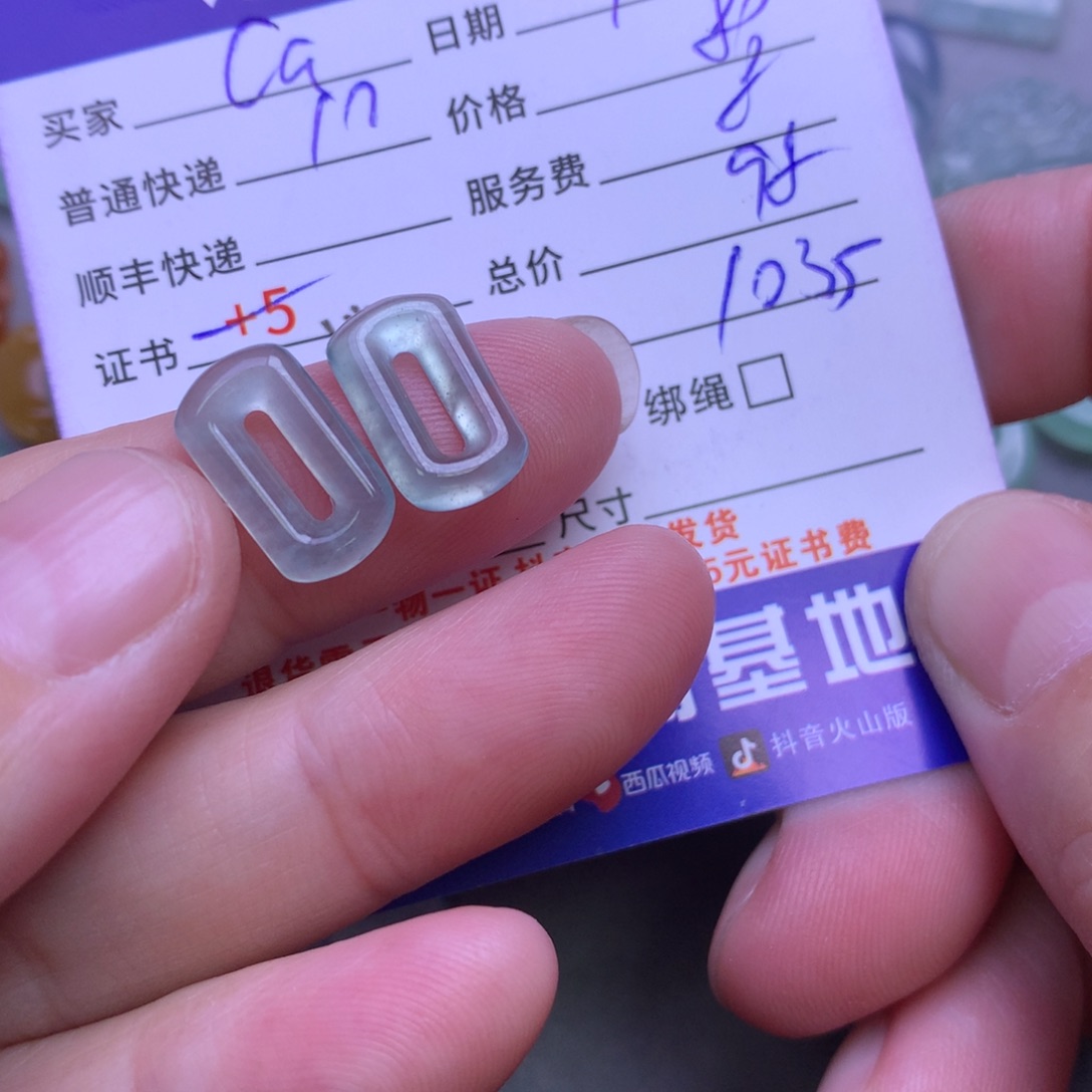 颈饰未镶嵌翡翠C**y