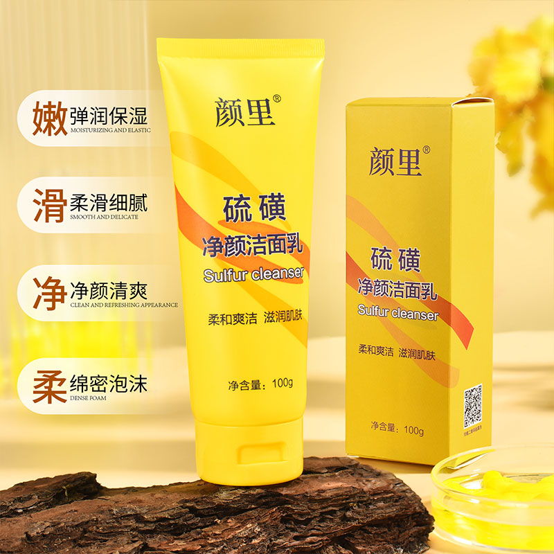 【苏苏专属】硫磺洁面乳深层清洁控油保湿清爽温和不刺激男女通用