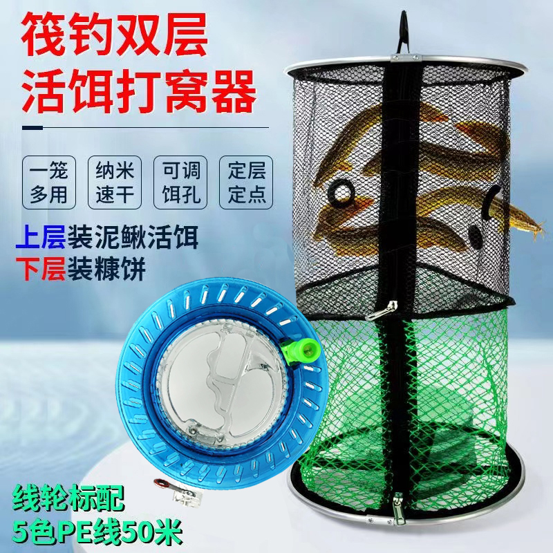 筏钓打窝笼子定点沉底投诱饵网眼桥筏全水层收纳活虾泥鳅可折叠