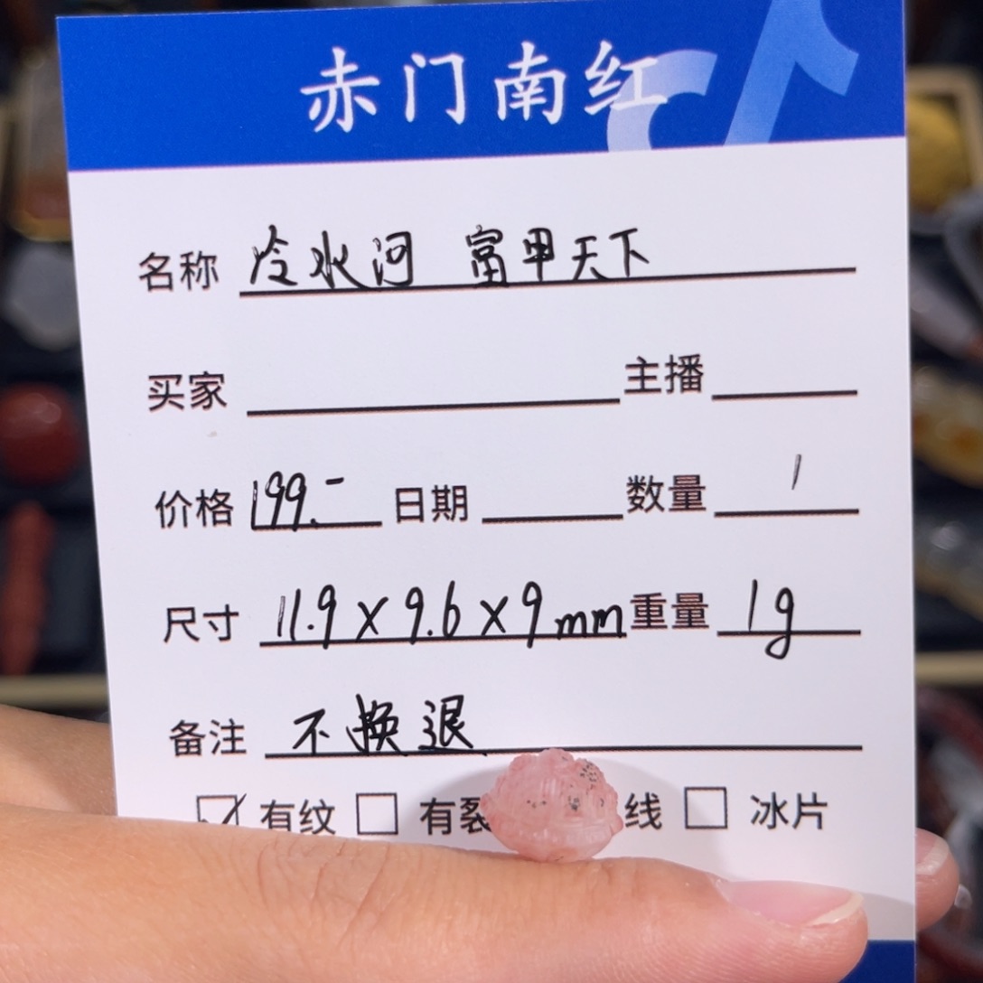 南红玛瑙冷水河富甲天下。不退不换未镶嵌