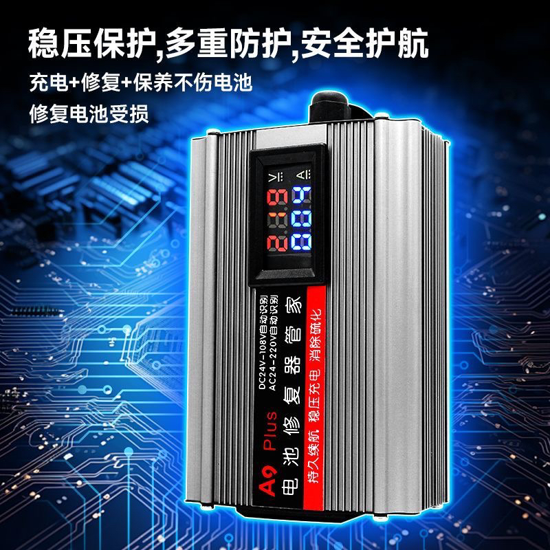 新品电动车电瓶修护两轮三轮四轮12v~108v通用