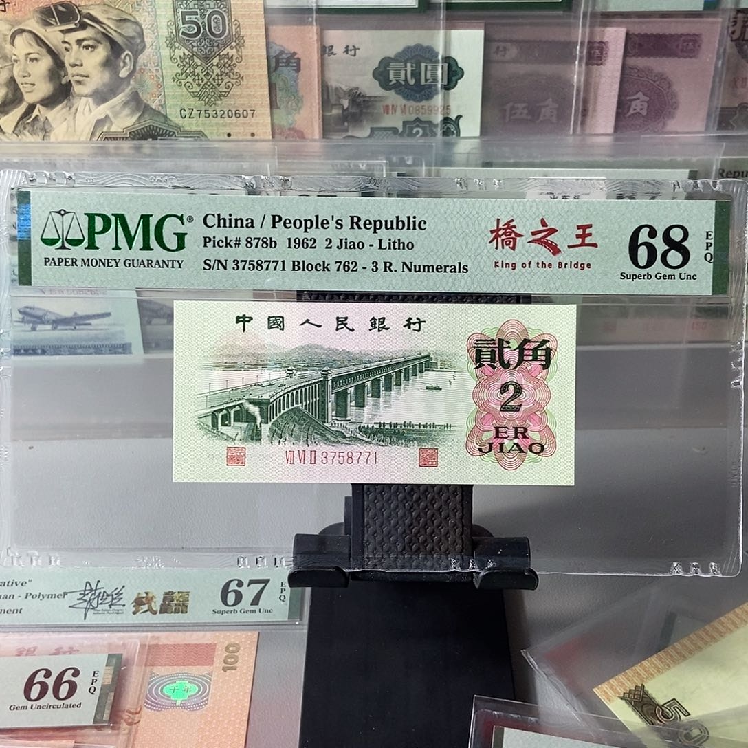 大桥两角68分无4尾号8771