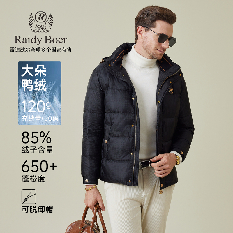 【大朵鸭绒】雷迪波尔羽绒服男款爆款2025新款正品可脱卸帽外套8017