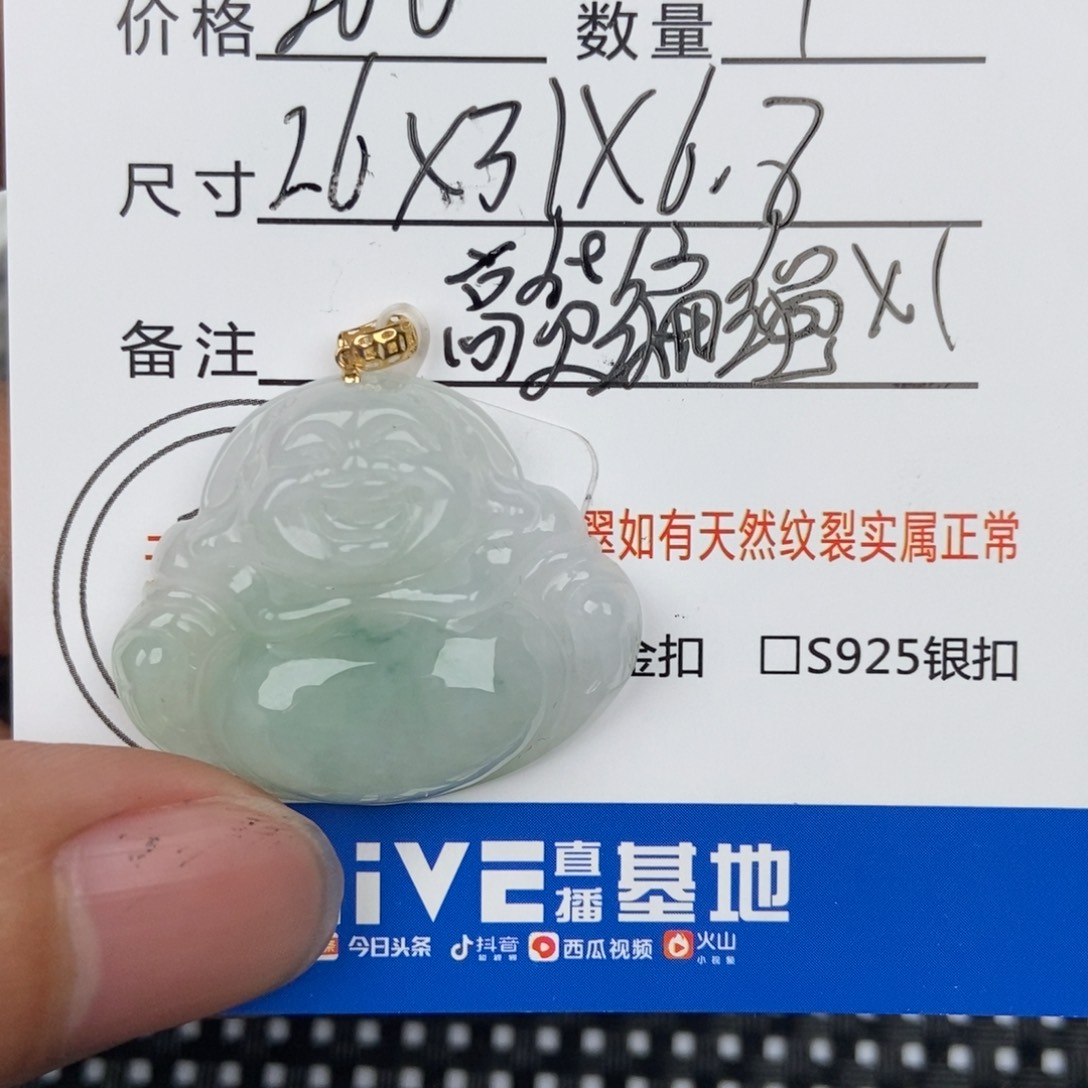 翡翠颈饰未镶嵌米***?吊坠
