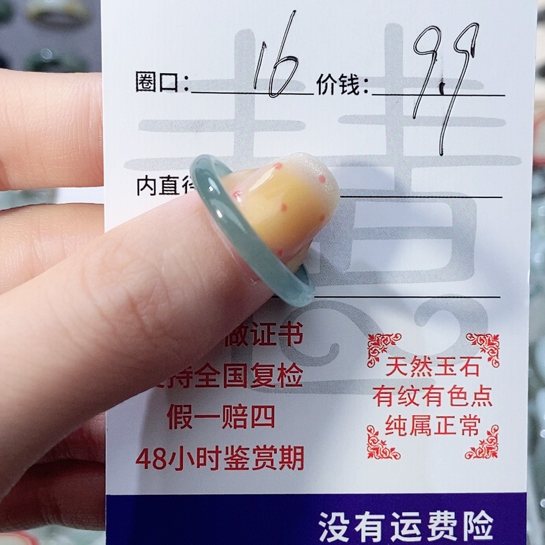 未镶嵌戒指翡翠4416