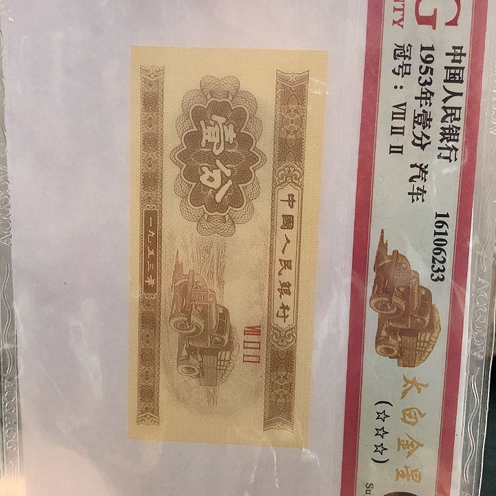 建***90.1䃼号5组标十1张单张共51张