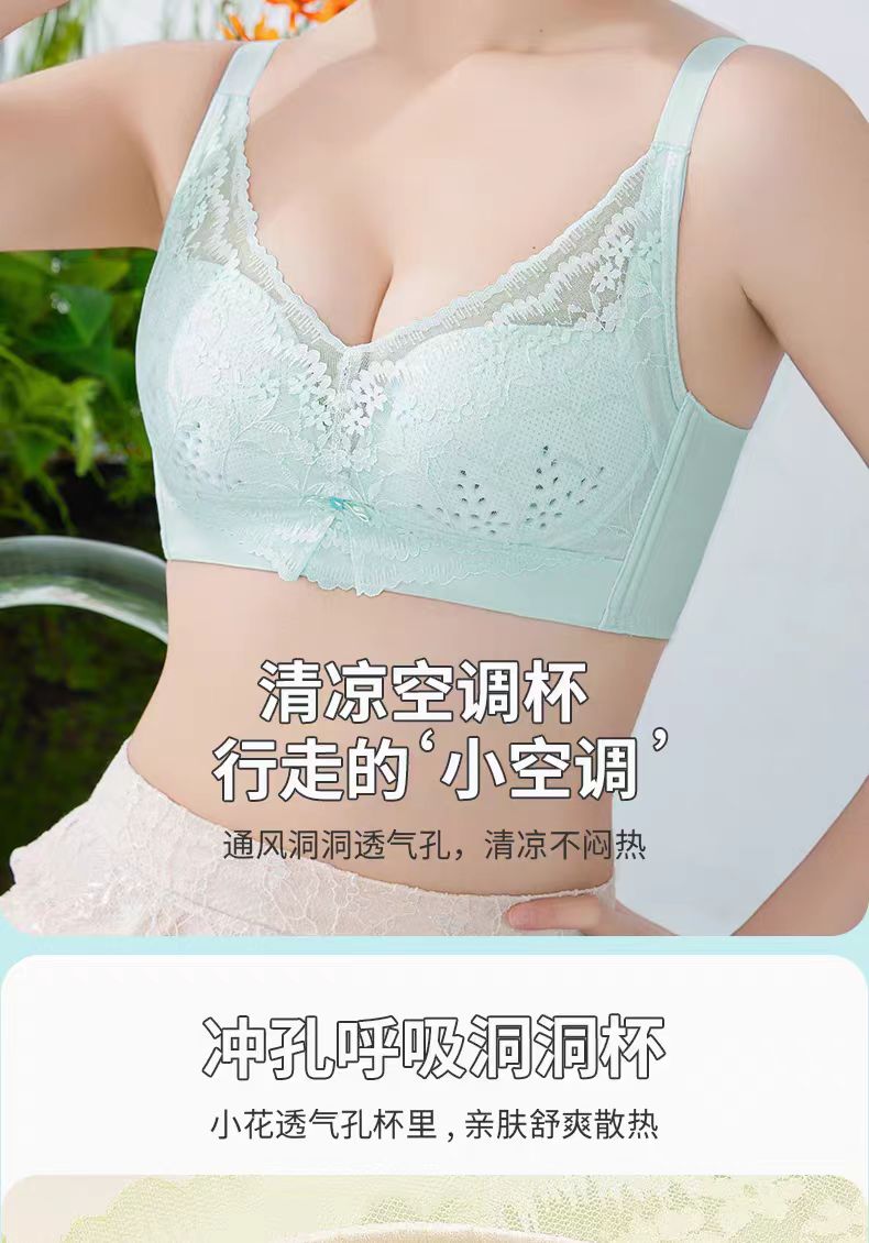 【安淇婷】小胸薄款不空杯聚拢收副乳上托透气洞洞杯无钢圈 内衣