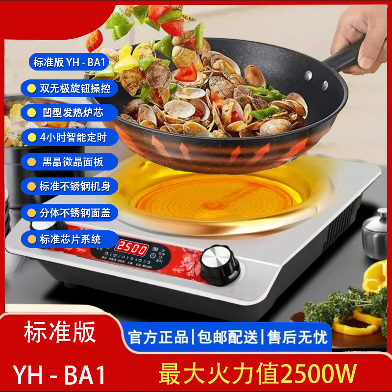 2500W凹面电陶炉多功能电子炉家用防水猛火灶火锅炉炒炉凹型