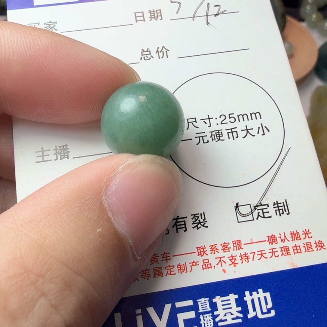 定制翡翠未镶嵌翡翠单珠