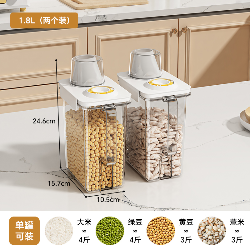 两只装1.8L中号斜口杂粮罐家用带盖收纳密封罐食品级储存杂粮盒