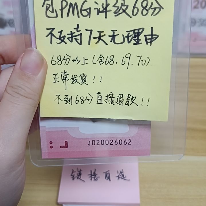塑料蛇钞如图所示包68分020026062偶三