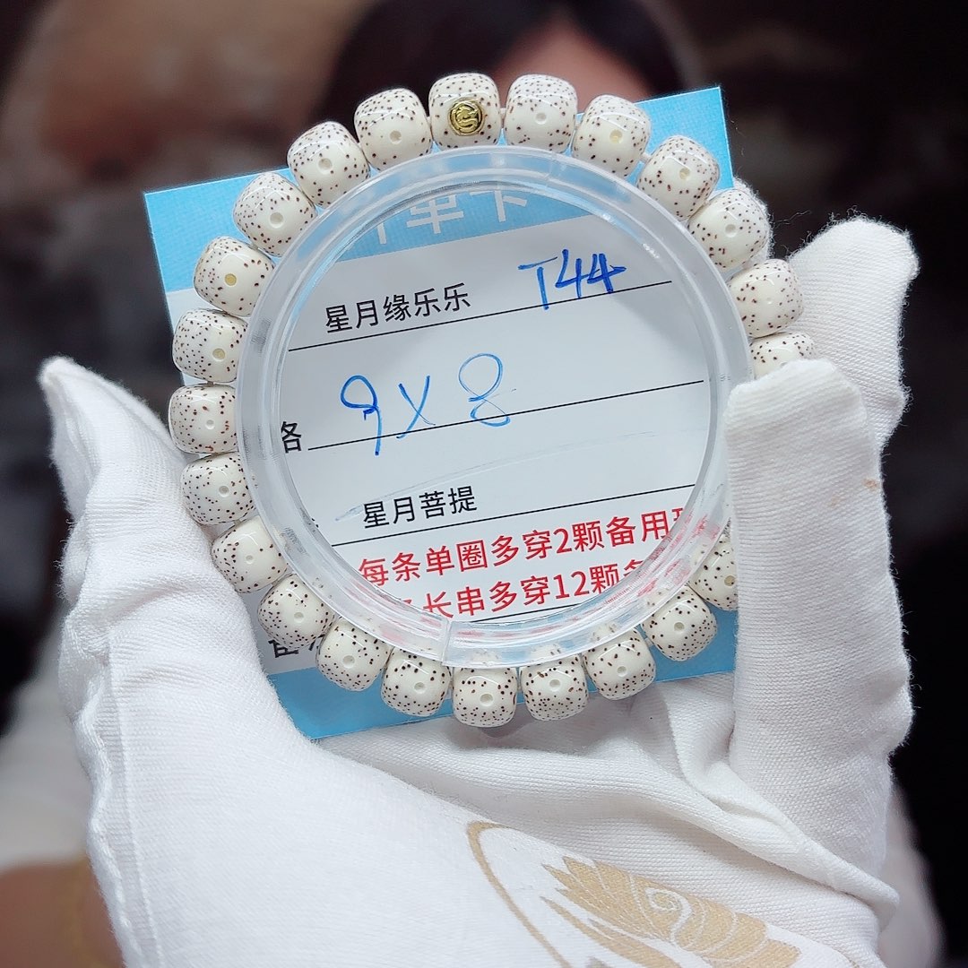 星月菩提吊坠T44......