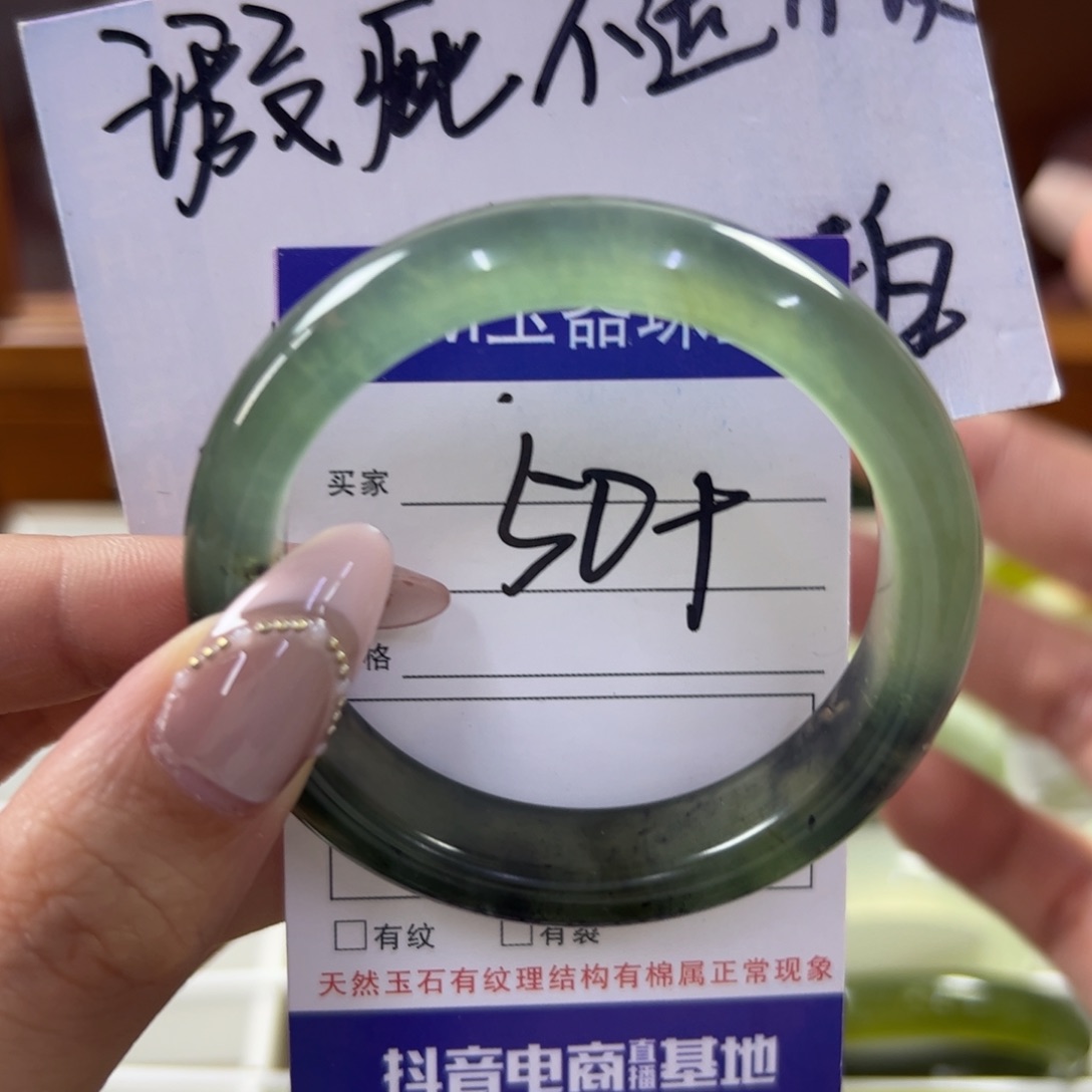 蛇纹石玉未镶嵌手镯170