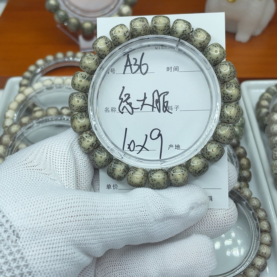 星月菩提吊坠A36绿大眼