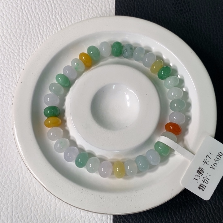 翡翠未镶嵌手链卡 7+