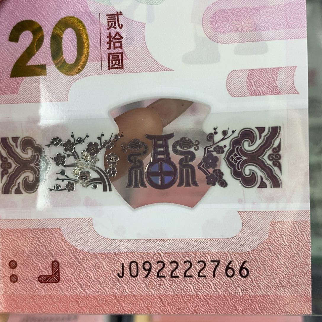 塑料 2766……………………………………