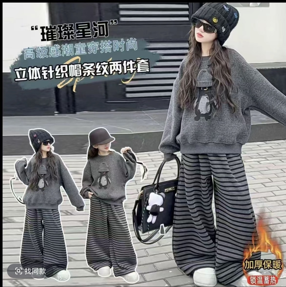 【加绒】女童秋冬季2025新款中大童卡通百搭卫衣宽松条纹裤两件套